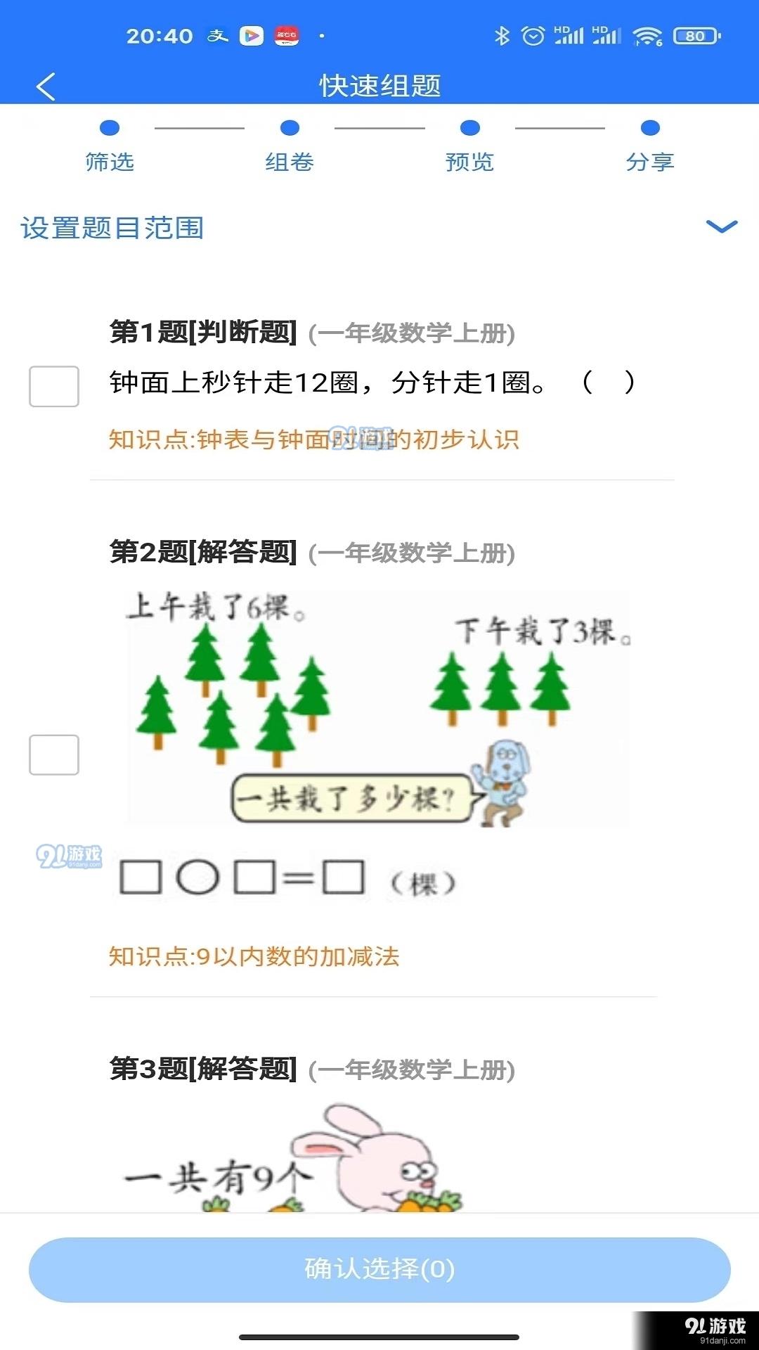 阿克苏_最准一码一肖100精准老钱庄揭秘,骗局简化详细解答、解释与落实